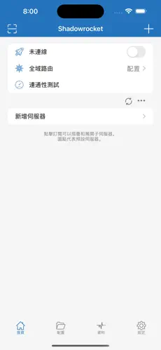 加速器挂梯子android下载效果预览图